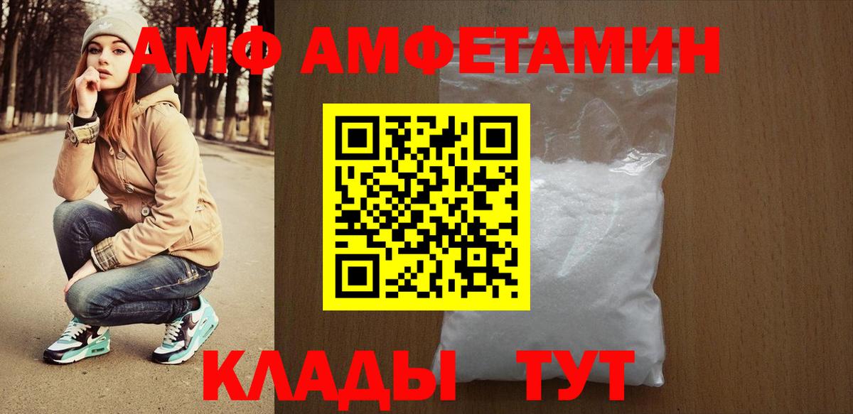 Amphetamine 98%  Вход с VPN  Amphetamine  Симферополь 