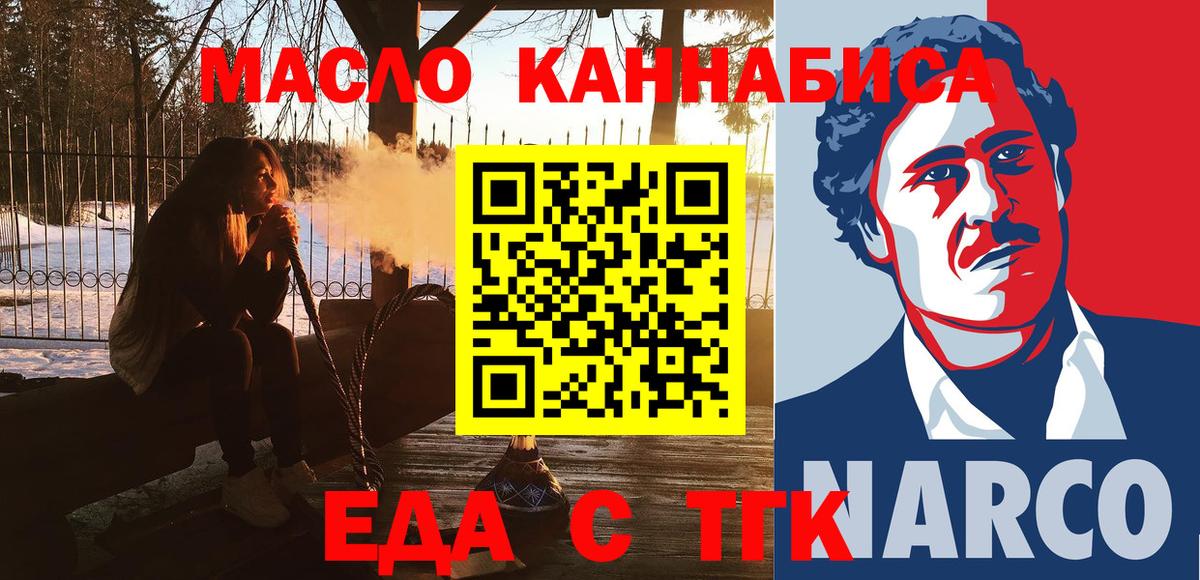 Canna-Cookies конопля  Вход с VPN  Симферополь 