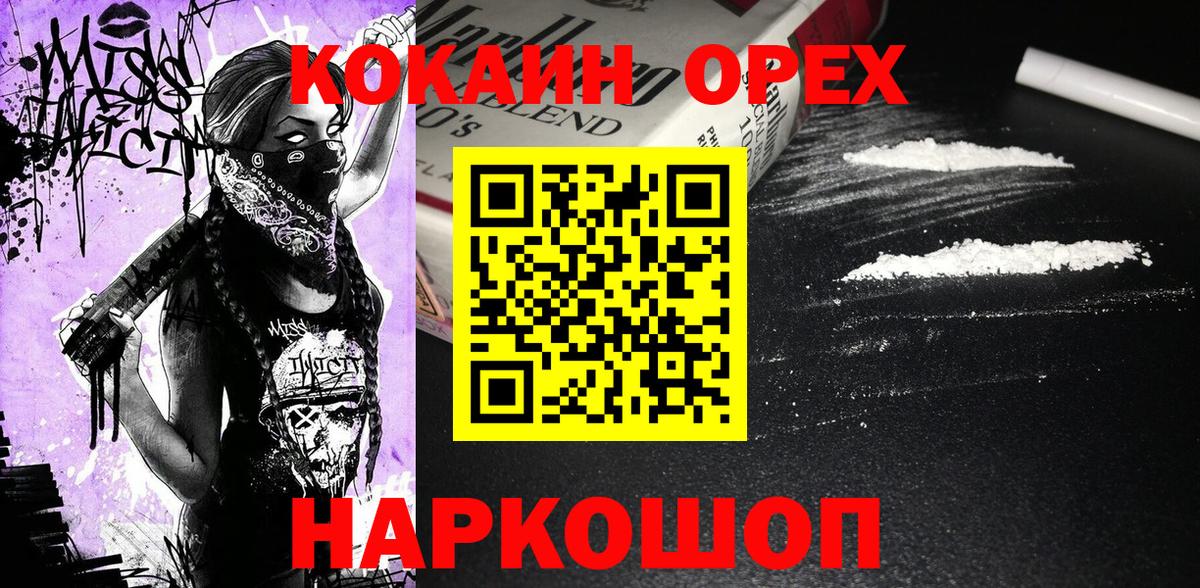 Кокаин  Cocaine Эквадор  Вход с VPN  COCAIN Эквадор  Симферополь 
