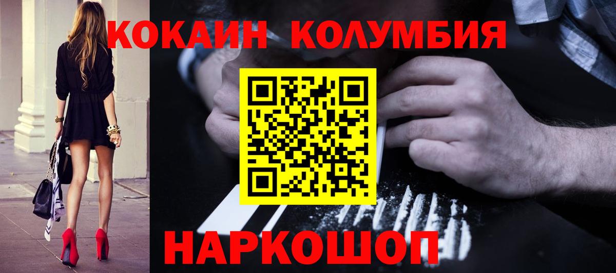 COCAIN Columbia Симферополь