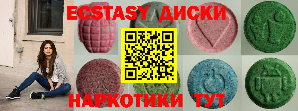 Ecstasy 250 мг  Экстази  Симферополь  Вход с VPN  Экстази louis Vuitton 