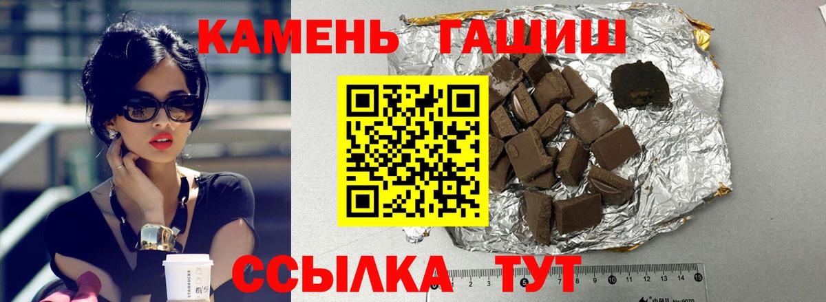 ГАШ гашик  Гашиш Cannabis  Вход с VPN  Гашиш  Симферополь 