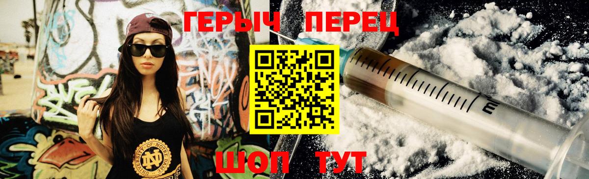 ГЕРОИН белый  Вход с VPN  Симферополь 