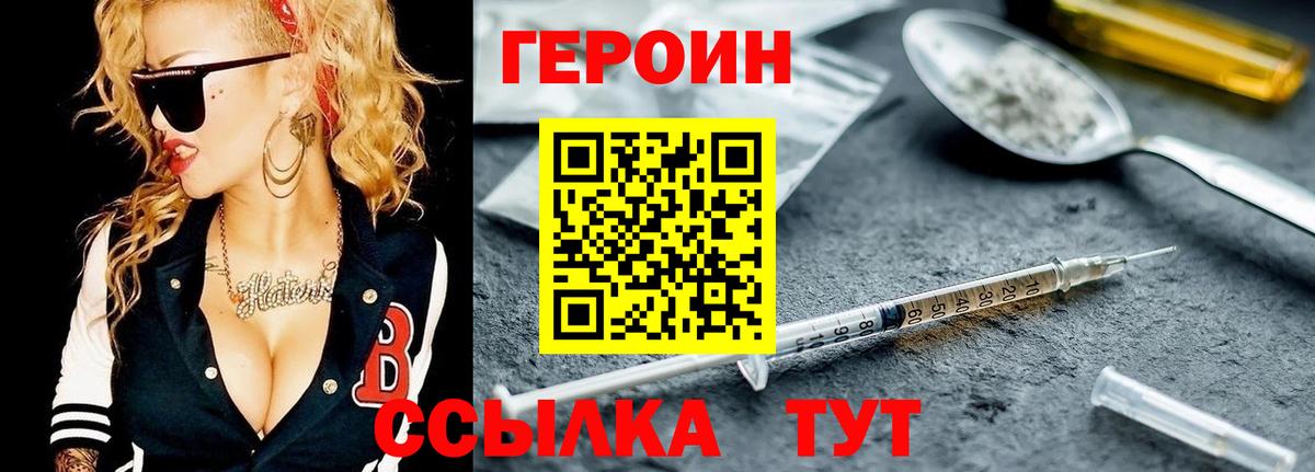 ГЕРОИН гречка Симферополь