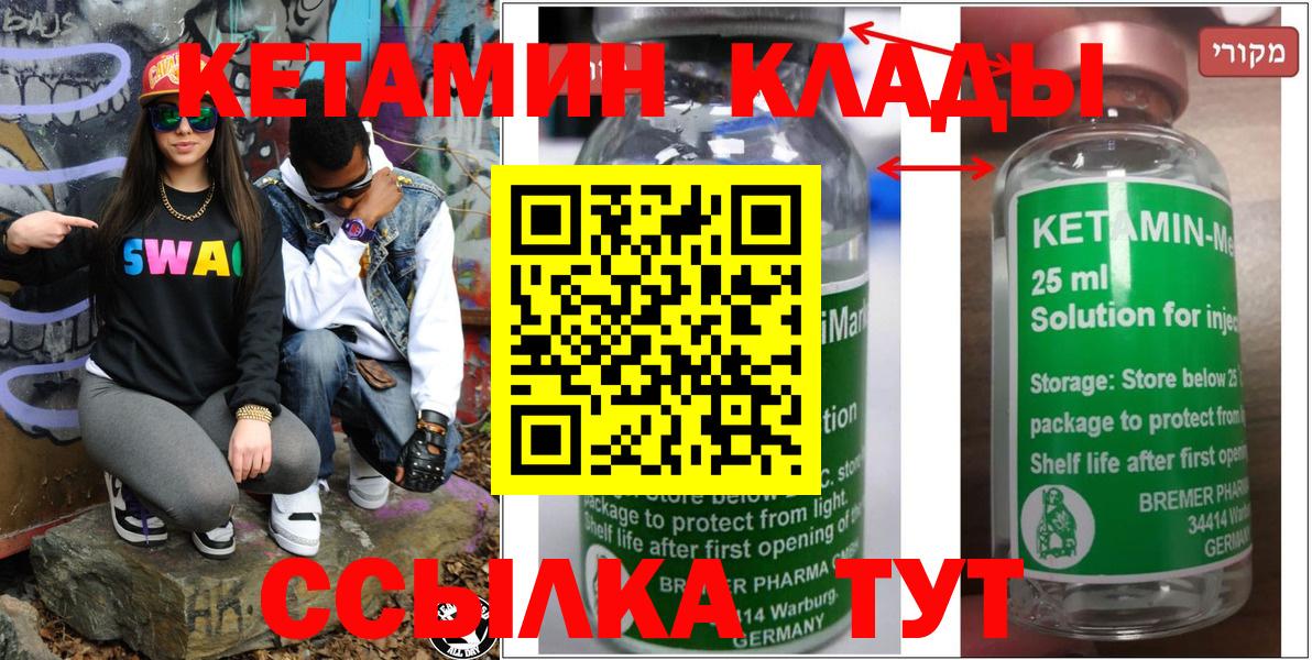 мега ссылки  Кетамин ketamine  Симферополь  Вход с VPN  КЕТАМИН ketamine 