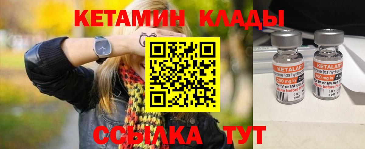 КЕТАМИН ketamine Симферополь