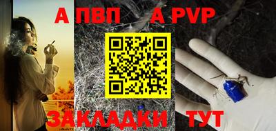 apvp Будённовск