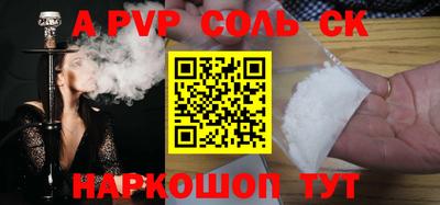 apvp Будённовск