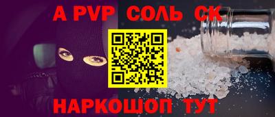 apvp Будённовск