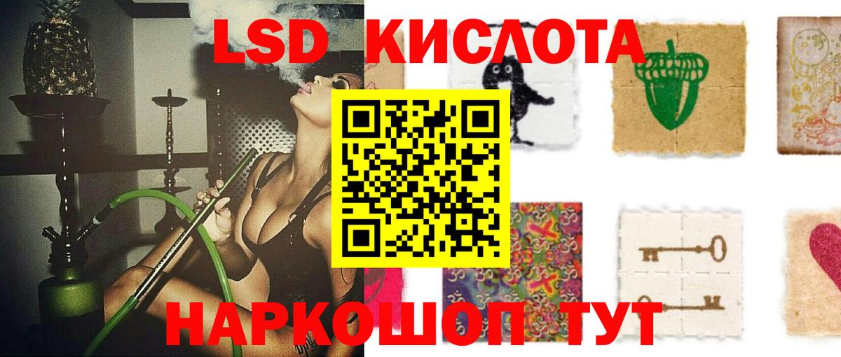 Лсд 25 экстази ecstasy Симферополь