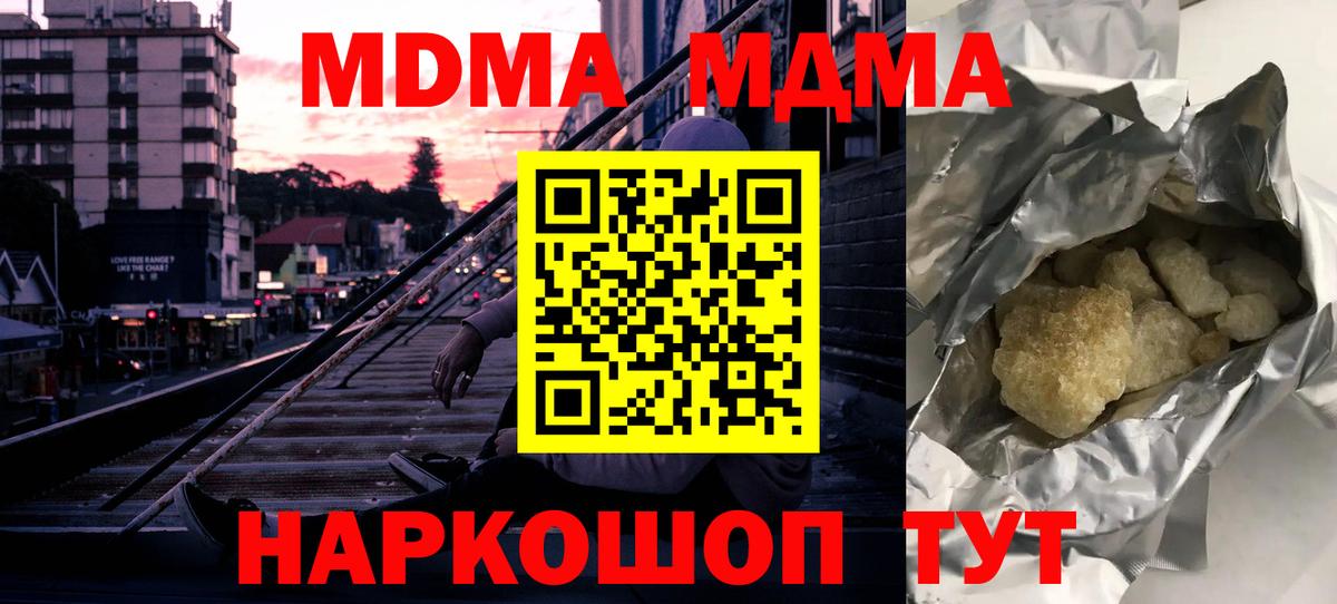 МДМА VHQ  МДМА молли  Симферополь  MDMA  Вход с VPN 