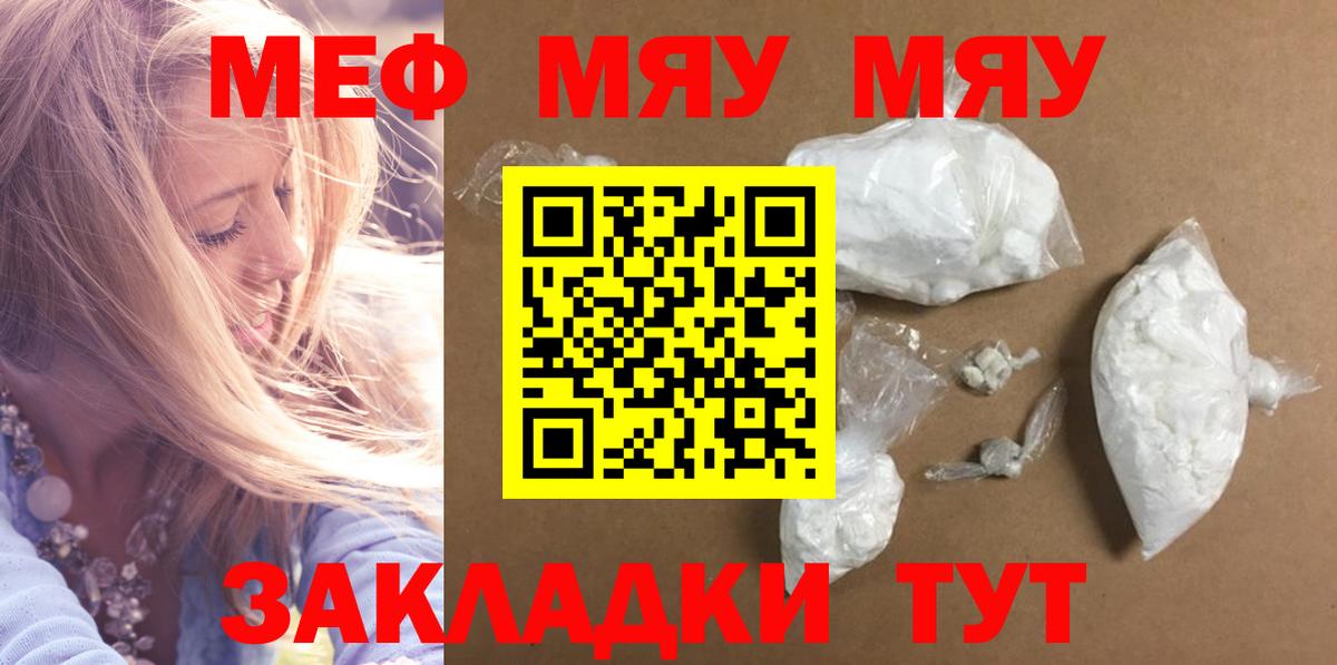 Меф Симферополь