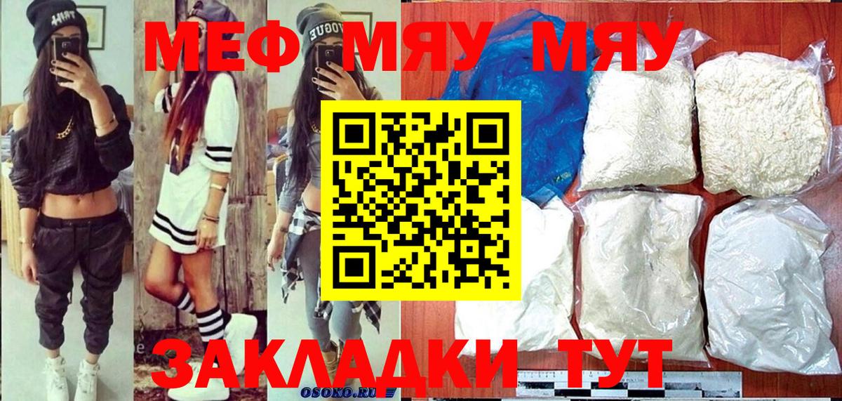 МЯУ-МЯУ мяу мяу  Вход с VPN  МЯУ-МЯУ  Симферополь 