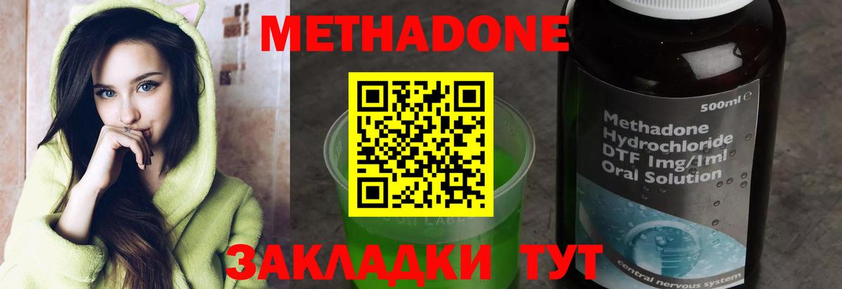 МЕТАДОН белоснежный Симферополь