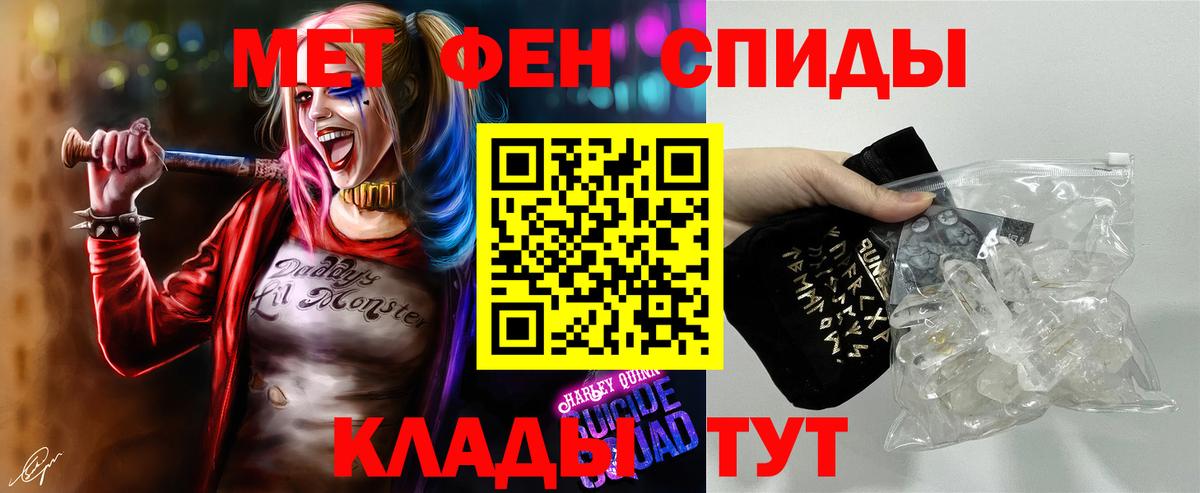 Первитин кристалл  Первитин кристалл  Симферополь  Вход с VPN 