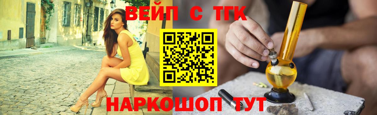 Симферополь  Дистиллят ТГК вейп с тгк  Вход с VPN 