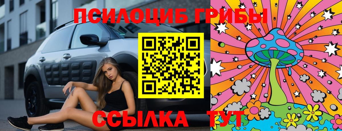 Галлюциногенные грибы Magic Shrooms  Вход с VPN  закладка  Симферополь 